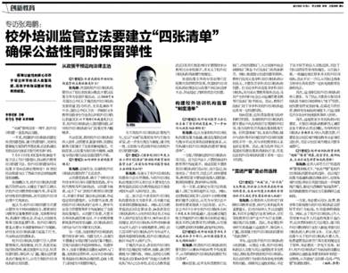 张海鹏副教授 21世纪经济报道2022年7月22日第6版