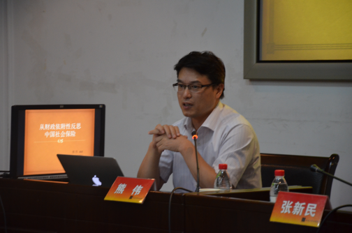 武汉大学熊伟教授做客法学院主讲社会保险财政依附性问题